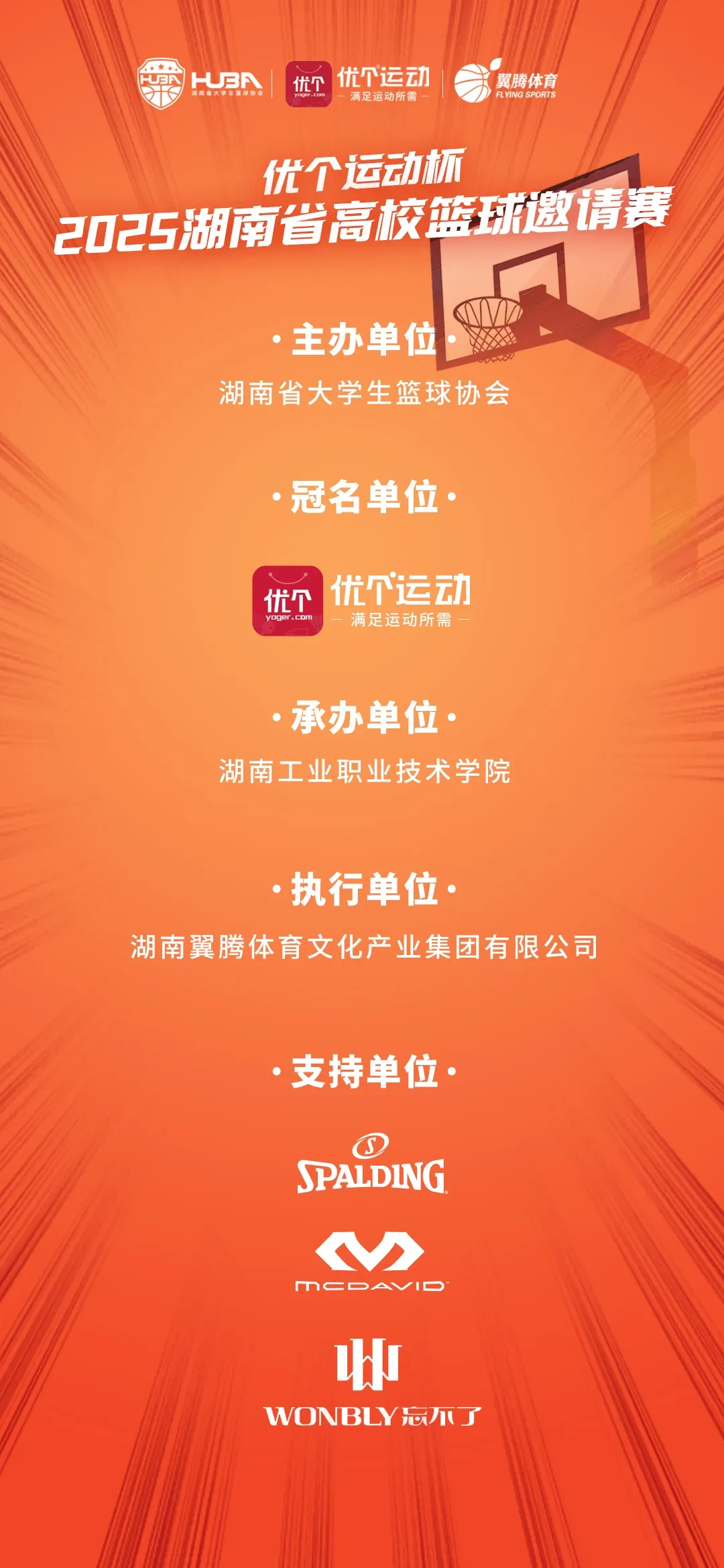 如何制定篮球训练计划以促进球员发展_0